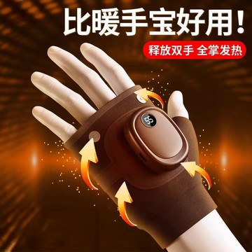 免運🔥智慧發熱暖手套🔥三秒發熱 暖手神器 三黨調溫 USB充電 快速升溫 騎行手套 男女 電熱手套 保暖手套 防風防水