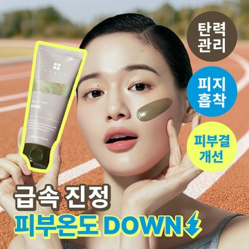 BRMUD Relief Mud Mask 110mL
