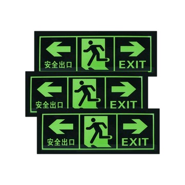 各式零件-錫特工業 智選 6張安全出口指示牌 自發光指示牌 逃生指示牌 自發光出口牌 夜光出口標誌 夜光安全出口 165+PSE3