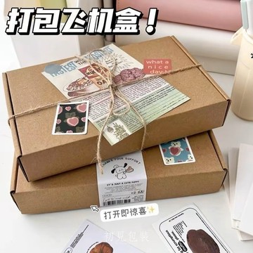 現貨🔥隔日到貨 打包飛機盒 快遞盒 包裝盒 瓦楞紙箱 飛機盒 包材 出貨包材 出貨包裝 禮品盒 小卡包材 瓦楞紙盒
