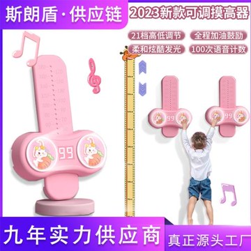 摸高神器兒童跳高拍拍樂助長增身高青少年彈跳訓練器材語音計數器