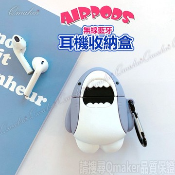 鯊魚 💕耳機套 適用 Airpods Pro3  藍牙耳機 收納盒 Airpods 4保護套 矽膠耳機套