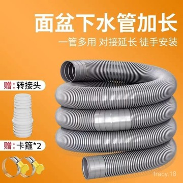🔥台灣出貨🔥洗衣機排水管 排水管 伸縮水管 洗衣機排水管 水槽排水管 延長水管 伸縮水管 水管 加厚防裂排水管 下水道延
