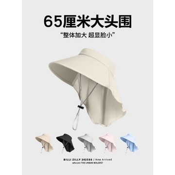 防曬帽女夏2025年新款冰絲護頸大檐防紫外線漁夫帽空頂披肩太陽帽