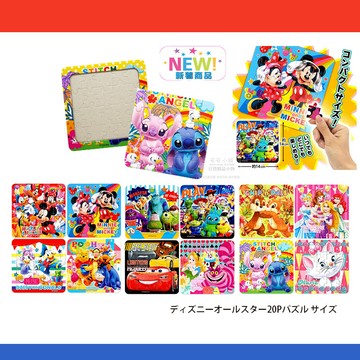 日本代購直送 A282 迪士尼 ♪ 拼圖 20片奇奇蒂蒂閃電麥坤迪士尼公主 框式拼圖 兒童拼圖禮物贈品 安親補習班禮物