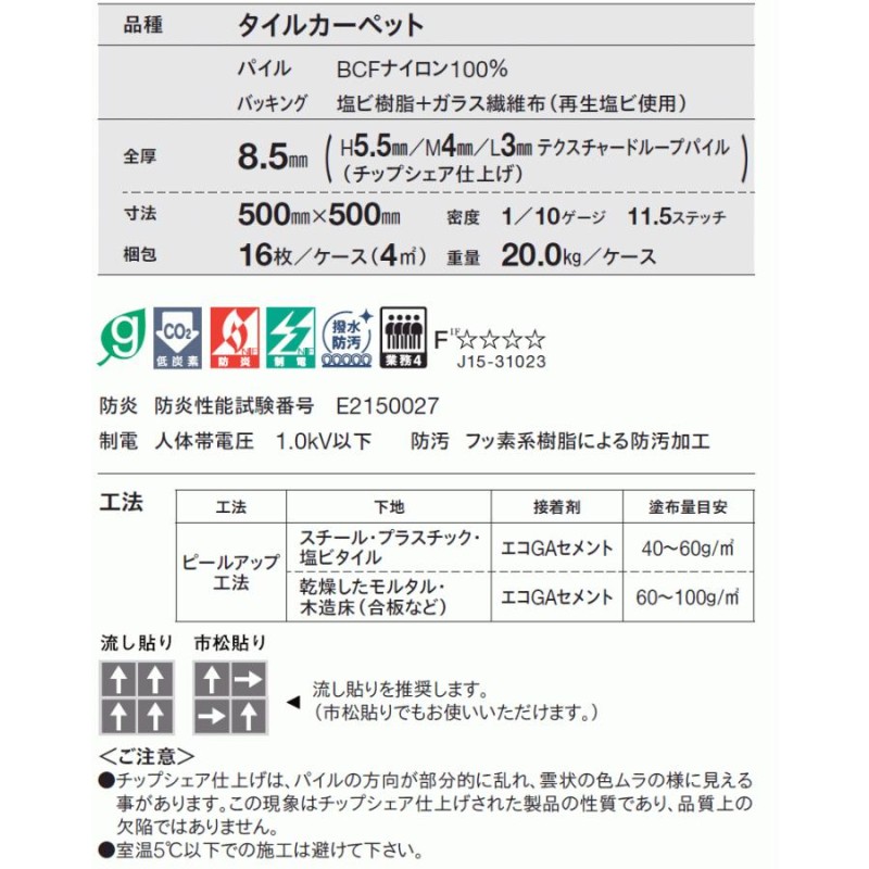 送料無料！東リ タイル カーペット 貼り方簡単 東リの業務用タイル