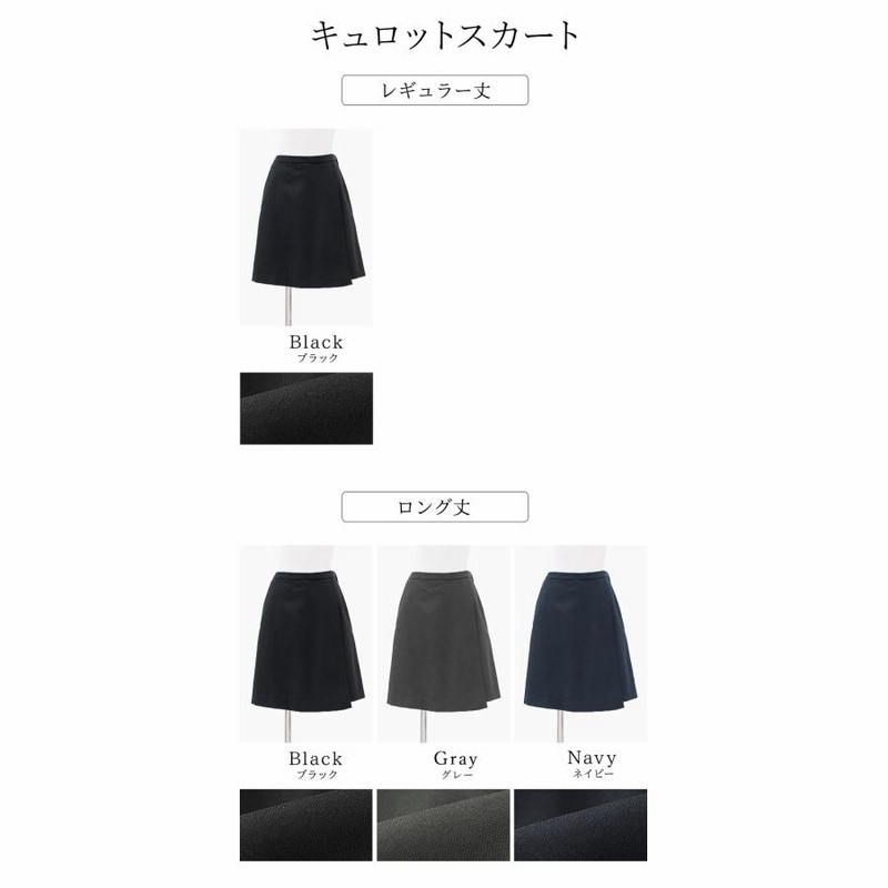 事務服 レディース スカート キュロット スカート ゴム aライン