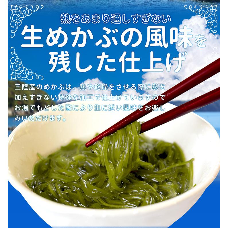 めかぶ 三陸産 乾燥 刻み メカブ １００ｇ 国産 大容量 海藻 国産 チャック付袋入