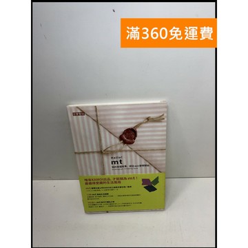 【雷根360免運】【送贈品】Hello! mt 我的幸福故事，就從mt膠帶開始  #九成新【Q-A1025】