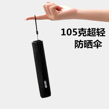 超輕日本PARACHASE105克黑膠防曬傘簡約色素太陽傘防紫外線晴雨傘