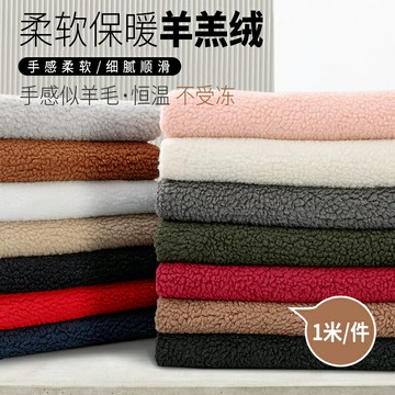 羊羔絨布料加厚珊瑚絨毛絨棉花絨保暖內襯玩偶絨布羊羔毛服裝面料