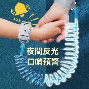 ⚡隔日到貨 兒童防丟繩 感應款 防走失繩 兒童防走失帶 寶寶幼兒防走失繩 防走丟 剪不斷 防打結 防走失
