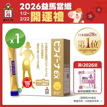 日本森下仁丹晶球長益菌-頂級版 (30條/盒)