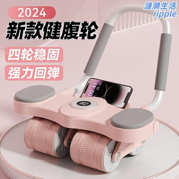 【自動回彈】健腹輪 卷腹輪 腹肌輪 健身輪 瘦肚子神器 四輪穩固 靜音防滑 馬甲線訓練 家用健身器材 男女通用