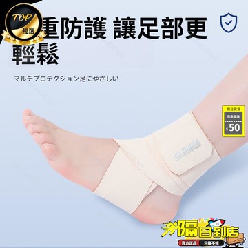 免運費🚀護踝 防崴腳 腳腕恢復 跑步專用 運動護踝 固定支具 加壓繃帶保護護具 運動保護 可穿鞋 舒適透氣🔥XYD