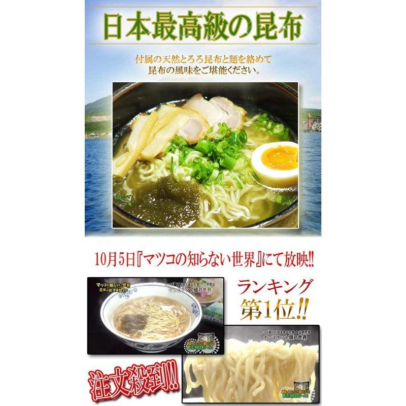 利尻昆布ラーメン 10食セット