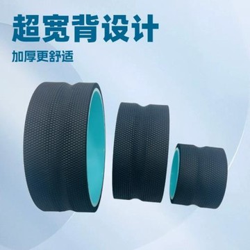 環美背瑜伽輪套裝按摩瑜伽瑜伽輪滾輪神器女開超寬背林光加厚U1M
