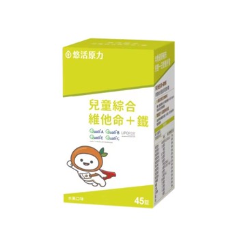 【原廠正貨】悠活原力 兒童綜合維他命咀嚼錠 維他命（45入/盒）