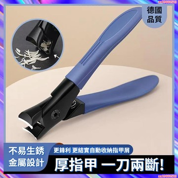 【買一贈三】大開口指甲剪 技術 指甲刀 厚硬指甲剪 交換禮物 指甲剪組 附 死皮銼 與 甲溝剪 灰指甲剪刀