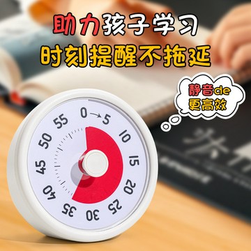 快速出貨🔥可視化計時器小學生自律學習時間管理定時器提醒兒童計時器多功能