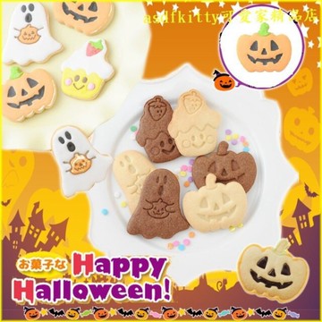 asdfkitty*日本ARNEST 萬聖節 餅乾模型-南瓜-可做鳳梨酥跟綠豆糕 壓起司-日本正版