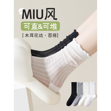 瑪麗珍堆堆襪子薄款夏季女款黑白新款中筒花邊芭蕾風長襪配小皮鞋