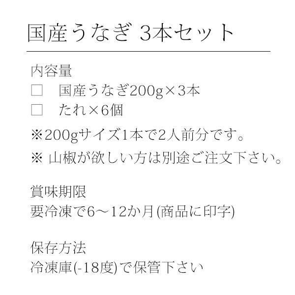 うなぎ 蒲焼き 国産 超特大サイズ200g 3尾 ウナギ 鰻 送料無料