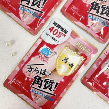 🍎現貨🍎丨🇯🇵日本膠原蛋白 煥膚去角質保濕嫩足膜 5雙/盒