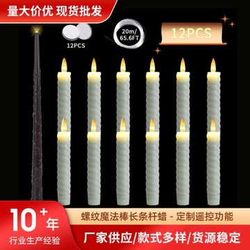 跨境新品熱賣 哈利波特同款懸浮蠟燭燈 生日聚會圣誕節布景氛圍燈