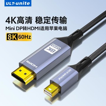 Minidp1.4轉hdmi雷電口2.1版高清轉換連接線轉接頭適用蘋果Mac微軟筆記本4K120顯卡外接顯示器電視機8K@60Hz