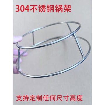 304不銹鋼鍋架置物架炒鍋加厚不銹鋼防燙雙層圓管鍋架鍋圈