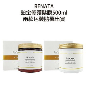 RENATA 鉑金修護髮膜 500ml 沖水護髮膜 【貝羅卡】
