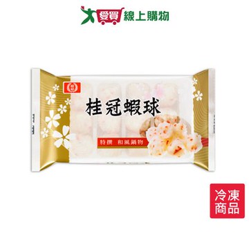 桂冠蝦球120G(12粒)/盒【愛買冷凍】