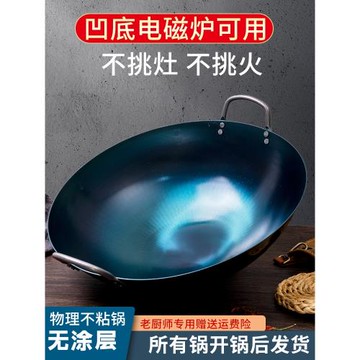 雙耳大鐵鍋炒鍋傳統老式熟鐵無涂層不粘鍋商用家用煤燃氣灶炒菜鍋