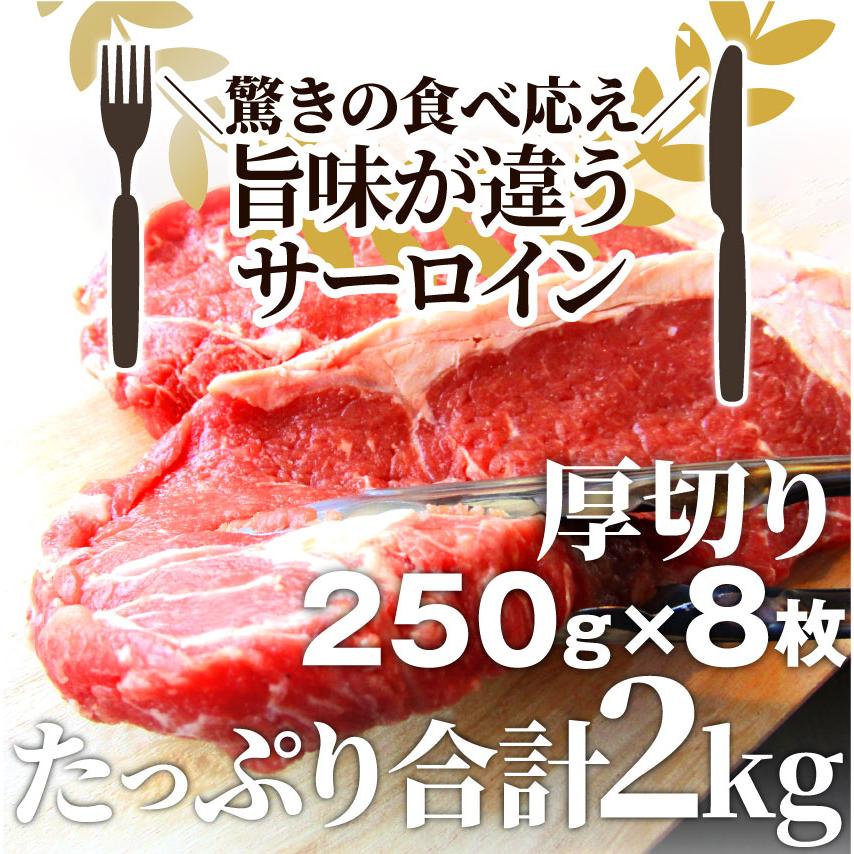 牛肉 肉 オージー サーロイン ステーキ セット 厚切り 8枚 ロース お歳暮 ギフト 誕生日 お歳暮 ギフト