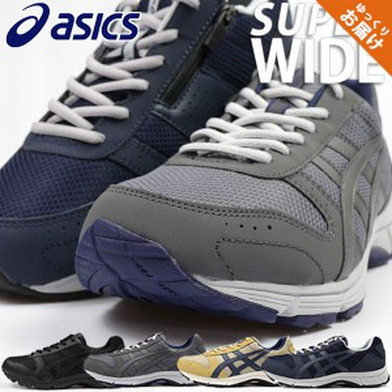 スニーカー メンズ 靴 ローカット 灰 黒 クリーム色 紺 ブラック ラテ グレー ネイビー ワイズ 4e 幅広 疲れない ジップ付き Asics Gel F 通販 Lineポイント最大1 0 Get Lineショッピング