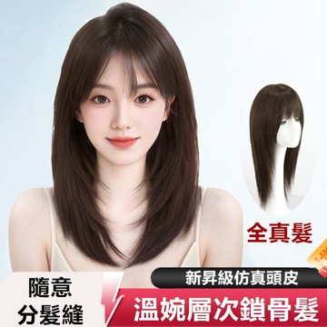 現貨閃電送達🚀 全新升級仿真頭皮 假髮女全頭套 鎖骨髮 真人髮絲 透氣柔軟蕾絲內網 整頂假髮 光頭專用 化療假髮 假髮
