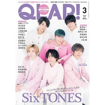 QLAP! 2021年3月号 Magazine