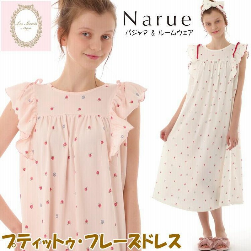 ナルエー　ラデュレ　パジャマ　ルームウェア Narue ナルエー インポートブランド ラデュレ（フランス