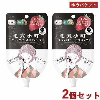 2個セット クリアターン(CLEAR TURN) 毛穴小町マスク ブラックピールオフパック 5回分 コーセーコスメポート(KOSE COSMEPORT) メール便送料込