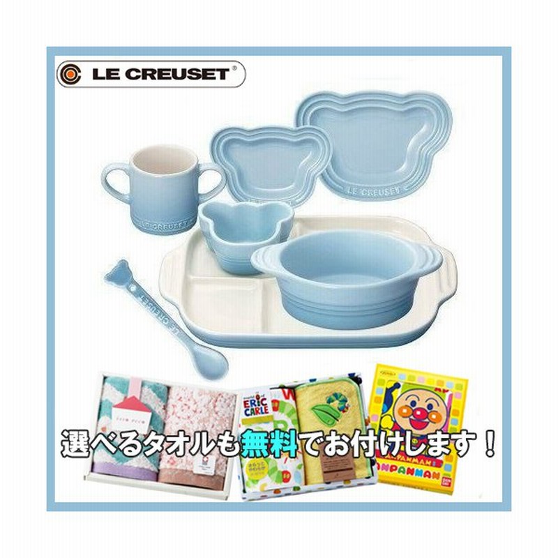 特典付 ルクルーゼ ベビー テーブルウェア 7点セット Le Creuset Baby 出産祝い お食い初め 食器 子供食器セット 通販 Lineポイント最大0 5 Get Lineショッピング