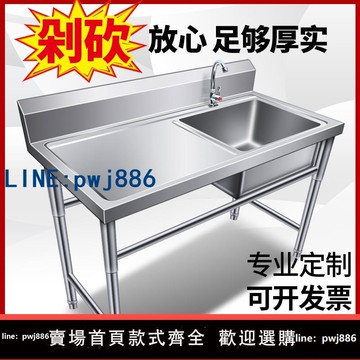 【臺灣公司】304不銹鋼水池定做水槽商用三雙單槽飯店廚房洗菜盆洗碗槽帶支架