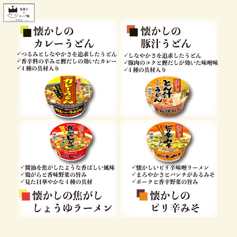 カップ麺 箱買い 安い ヤマダイ 12種 カップラーメン セット まとめ買い