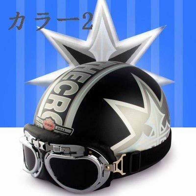 ヘルメット 四季helmet 軽量 耐衝撃性 バイクヘルメット 可愛い フリーサイズ おしゃれ 男女兼用 夏 通販 Lineポイント最大get Lineショッピング