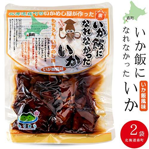 いか飯になれなかったいか 160g×2袋セット (まるも食品) 北海道森町のいかめし屋が作った裏メニュー (イカ飯) 烏賊げそ入 (マルモ食品) イカ