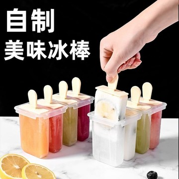 ✨桃園出貨-冰棒雪糕模具自製家用冰淇淋模型具冰棍冰激淩粉冰糕冰棒冰塊模具