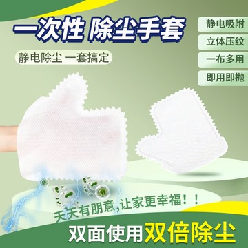 💥本島現貨💥 清潔手套 懶人抹布手套 魔布手套 拋棄式 非一次性 懶人抹布 靜電除塵手套 吸油吸水抹布手套 家務手套