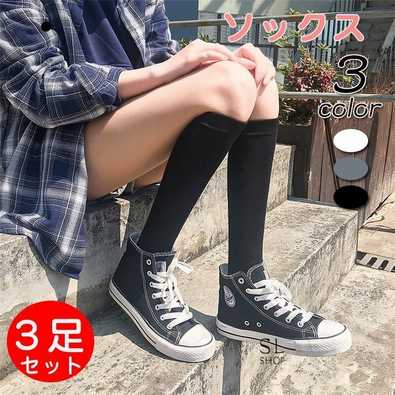 ソックス レディース Jk 学生 3足 夏 ふくらはぎソックス ミディアムソックス 無地 靴下 通販 Lineポイント最大get Lineショッピング