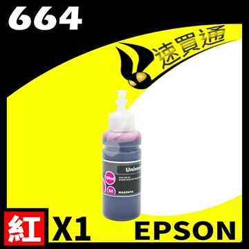【速買通】EPSON 664 相容填充墨水匣 適用 L220/L310/L365/L385/L455/L350 (紅)