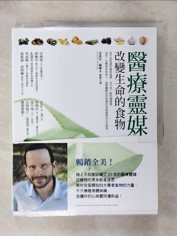【書寶二手書T1／養生_KJA】醫療靈媒改變生命的食物_安東尼‧威廉